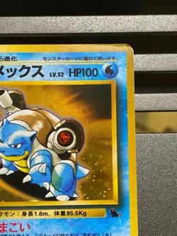 Blastoise No.009 Holo Intro Pack Old Back Pokemon Card Japanese Vintage - Image 3