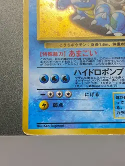 Blastoise No.009 Holo Intro Pack Old Back Pokemon Card Japanese Vintage - Image 4