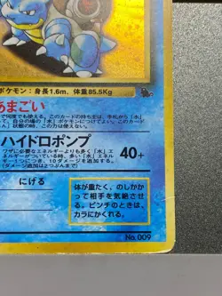 Blastoise No.009 Holo Intro Pack Old Back Pokemon Card Japanese Vintage - Image 5