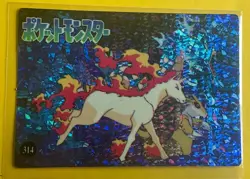 MAGICDASH GYARADOS Pokemon Pocket Monsters Japanese Vending Prism Sticker Holo - Image 1
