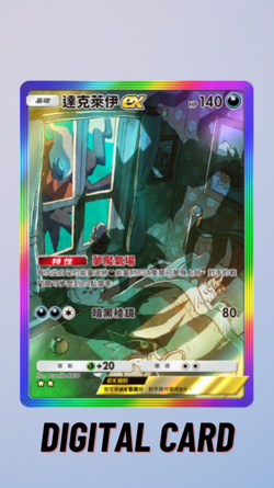 Darkrai EX Rainbow Space-Time Smackdown Pokemon TCG Pocket 2 Star ⭐⭐ (Chinese) - Image 1