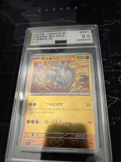 Rhyhorn (Poke Ball Pattern) 111/165 Sv2a: Pokemon Card 151 Holo (Japanese) AGS - Image 1