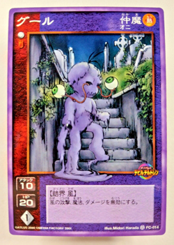 Ghoul FC-014 - Shin Megami Tensei: Devil Children (2001 Japanese SMT card) - Image 1