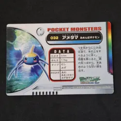 Surskit 032 Bandai Carddass Zukan Card Pokemon Japanese Excellent - Image 4