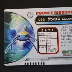 Surskit 032 Bandai Carddass Zukan Card Pokemon Japanese Excellent - Image 5