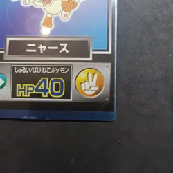 Meowth Meiji Pokemon Get Card Promo Good Japanese (A) - Image 5