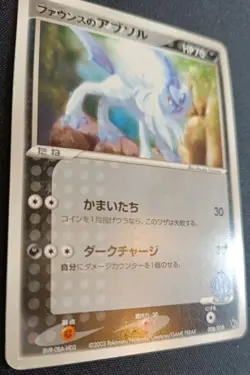 Pokemon Forina's Absol VS 008 Movie Comm. VS Pack Japanese LP - Image 3
