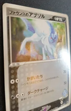 Pokemon Forina's Absol VS 008 Movie Comm. VS Pack Japanese LP - Image 4