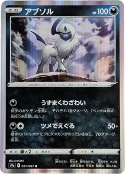 Japanese Pokemon Cards Rare Holo, Mirror, Reverse Foil - Storewide Flat Shipping - Image 2