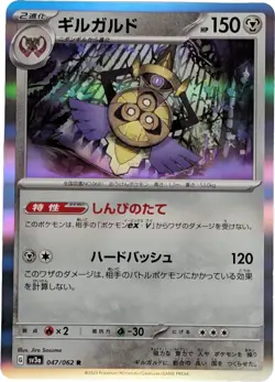 Japanese Pokemon Cards Rare Holo, Mirror, Reverse Foil - Storewide Flat Shipping - Image 3