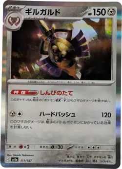 Japanese Pokemon Cards Rare Holo, Mirror, Reverse Foil - Storewide Flat Shipping - Image 4