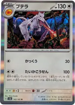 Japanese Pokemon Cards Rare Holo, Mirror, Reverse Foil - Storewide Flat Shipping - Image 5