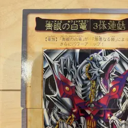 Yugioh Bandai Blue Eyes Ultimate Dragon 3-body Set Japanese 1999 - Image 3