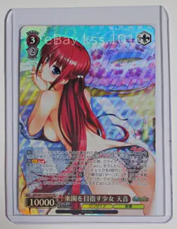 Weiss Schwarz PR FOIL The Fruit of Grisaia Amane GRI/S84-P04OFR Japanese - Image 1
