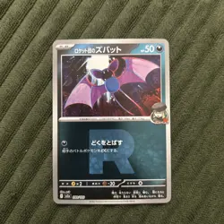 Team Rocket's Zubat 099/193 MEGA Dream ex NM Reverse Japanese Pokemon Card TCG - Image 1