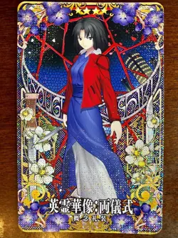 Fate Grand Order FGO Arcade Card Ryougi Shiki Sculpture Garden of Sinners - Image 1