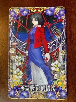 Fate Grand Order FGO Arcade Card Ryougi Shiki Sculpture Garden of Sinners - Image 5