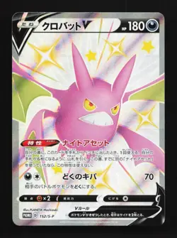 Crobat V 152/S-P NM Sword & Shield Promos Japanese Pokemon Card TCG - Image 1