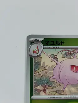 Cascoon Grass Energy Foil 007/193 M2a MEGA Dream ex Pokemon Card Japanese US - Image 2