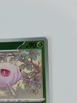 Cascoon Grass Energy Foil 007/193 M2a MEGA Dream ex Pokemon Card Japanese US - Image 3