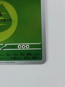 Cascoon Grass Energy Foil 007/193 M2a MEGA Dream ex Pokemon Card Japanese US - Image 4