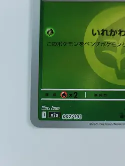 Cascoon Grass Energy Foil 007/193 M2a MEGA Dream ex Pokemon Card Japanese US - Image 5