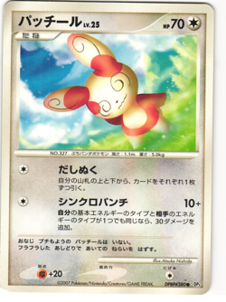 Spinda Common Pokemon TCG Shining Darkness DPBP#380 (DP3) MP - Image 1