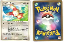 Spinda Common Pokemon TCG Shining Darkness DPBP#380 (DP3) MP - Image 3