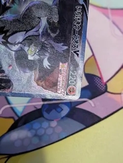 Japanese Pokemon Single Strike Urshifu V 075/070 S5I: Single Strike Master MP - Image 3