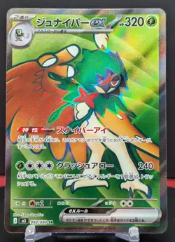 Pokemon Decidueye ex #093/080 Japanese Nihil Zero SR Full Art - Image 1