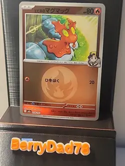 Eathan's Slugma 018/193 (Energy Holo) Mega Dream Ex Pokemon TCG NM Japanese - Image 1