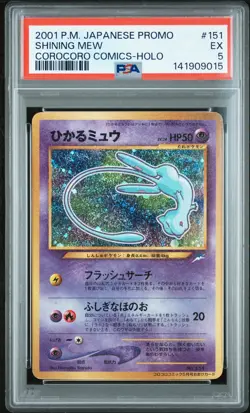 2001 POKEMON JPN PROMO COROCORO COMICS FOIL #151 SHINING MEW PSA 5 - Image 1