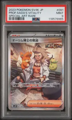 2023 Pokemon Professor's Sada's Vitality 091/066 Japanese SV4K Gem PSA 9 US - Image 1