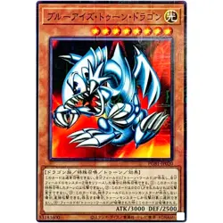 Blue-Eyes Toon Dragon - Millennium Rare PGB1-JP020 Prismatic God Box - YuGiOh - Image 2