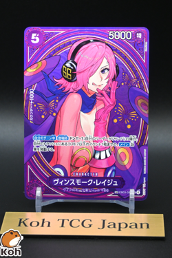 Vinsmoke Reiju EB03-031 SP SR Parallel ONE PIECE Card Heroines edition 2025 NM - Image 1