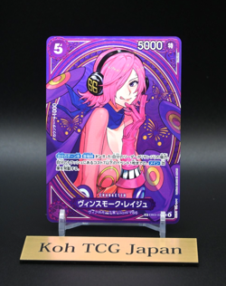 Vinsmoke Reiju EB03-031 SP SR Parallel ONE PIECE Card Heroines edition 2025 NM - Image 5