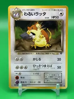 Japanese Dark Raticate No. 020 Team Rocket - Common Pokemon Card -LP L6 - Image 1