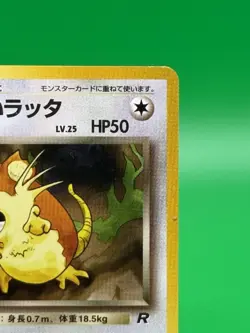 Japanese Dark Raticate No. 020 Team Rocket - Common Pokemon Card -LP L6 - Image 3
