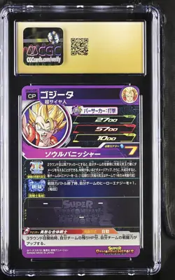 CGC 10 Gogeta UGM3-CCP1 Super Dragon Ball Heroes Card TCG 094 - Image 2