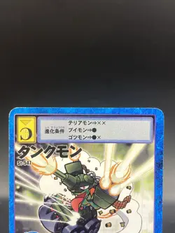 Tankmon Vintage Digimon Card Japanese 1999 Digital Monster BANDAI St-547 - Image 2