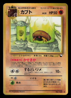 LP - Pokemon Japanese Vending Series 2 (Red) Kabuto No. 140 Glossy - Image 1