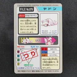 Pokemon Card Slowpoke 079 Bandai Carddass 1997 Japanese F7324 - Image 3