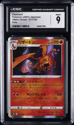 2021 POKEMON VMAX CLIMAX - HOLO - JPN #017/184 CHARIZARD CGC 9 - Image 1
