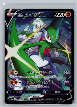 Pokemon Cards Game - Gallade V CSR 089/071 S10a Dark Phantasma Japanese - Image 1