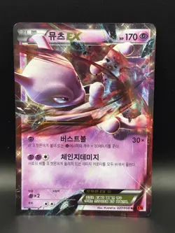Pokemon TCG Mewtwo Ex - #027/059 , XY8 Breakthrough , 2015 Korean RR , NM - Image 1