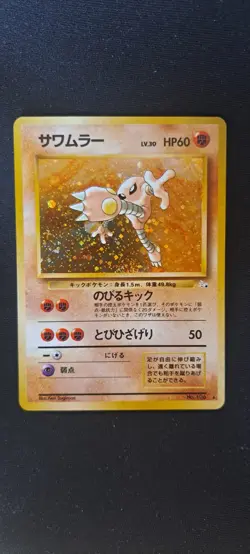 Hitmonlee No. 106 Holo Rare Fossil Pokemon Japanese - Image 1