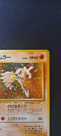 Hitmonlee No. 106 Holo Rare Fossil Pokemon Japanese - Image 3