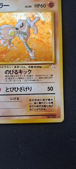 Hitmonlee No. 106 Holo Rare Fossil Pokemon Japanese - Image 4