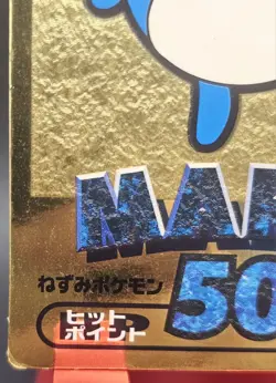 Meiji Get Card Gold Marill Pokemon Card Japanese - Image 4