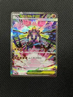 Mega Zygarde ex SAR 113/080 Nihil Zero M3 Pokemon Card Japanese - Image 1